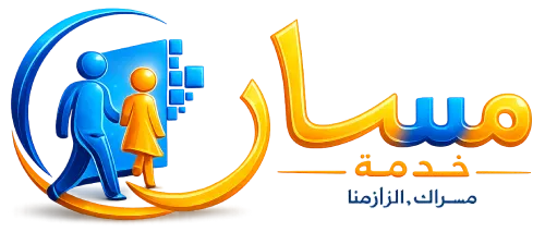 Massar Service logo 3
