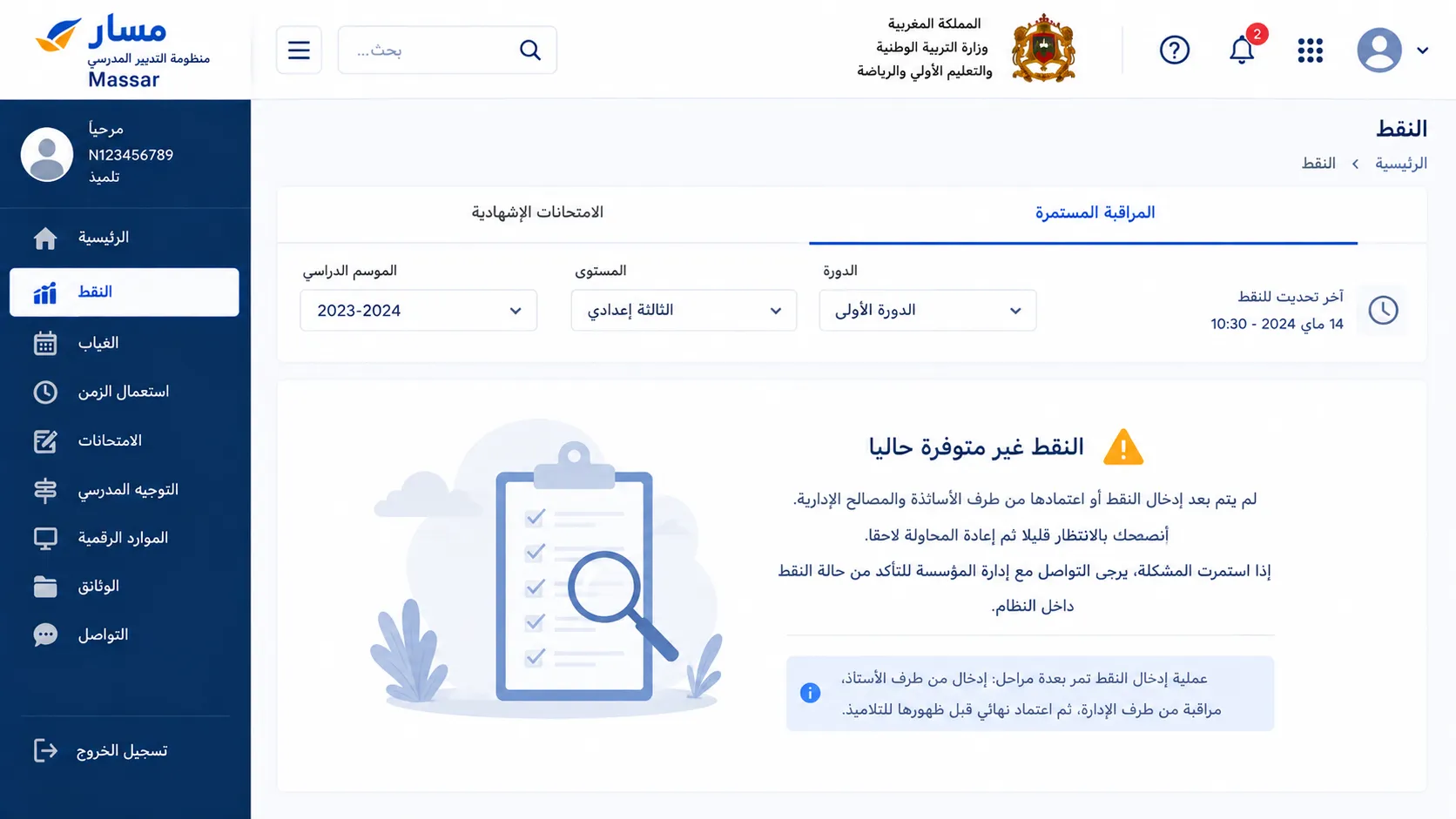 إذا لم تظهر النقط، لا تقلق مباشرة