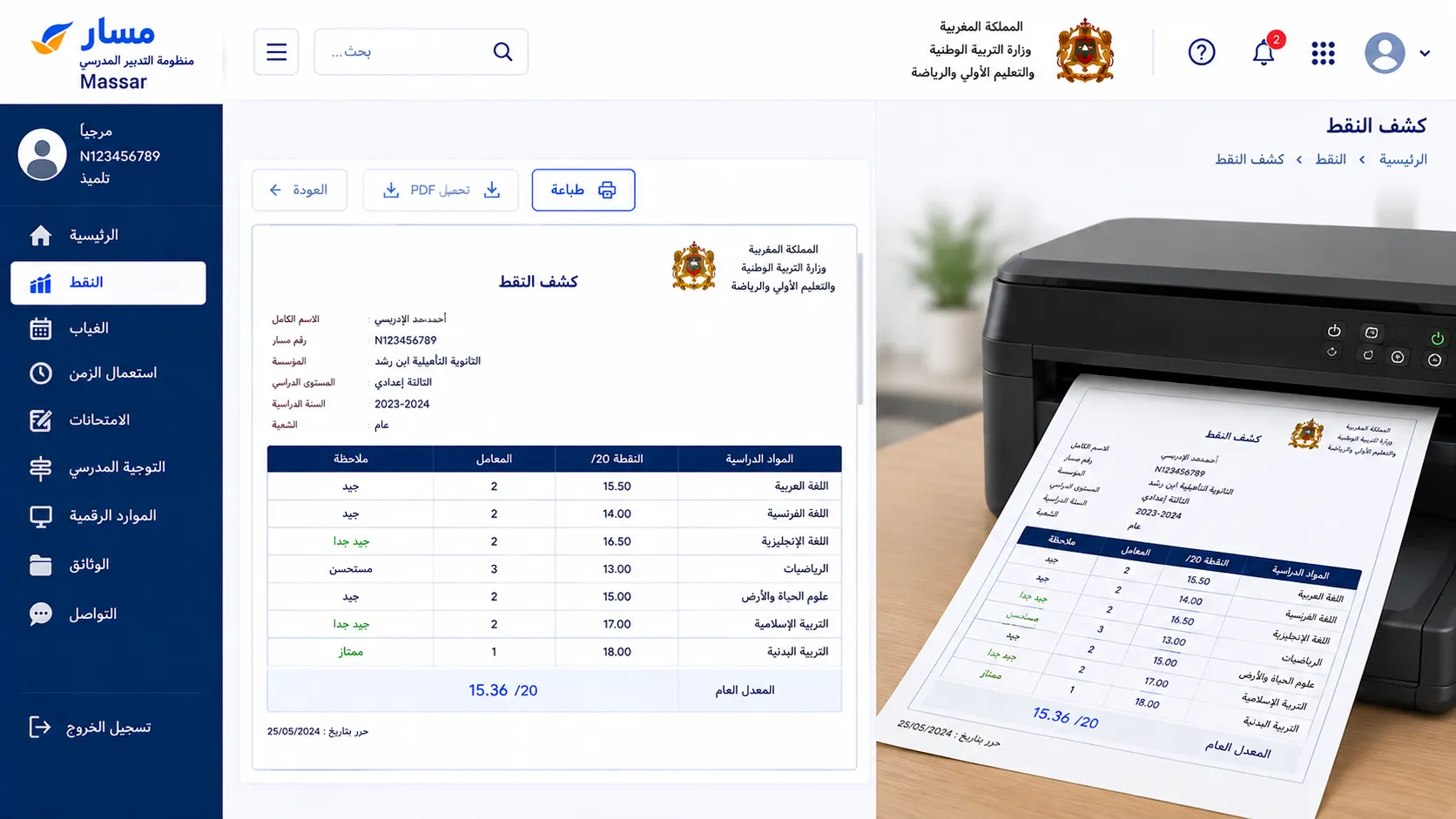 اطبع نسخة ورقية عند الحاجة