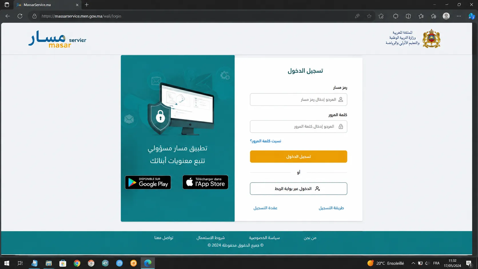 جهّز رمز مسار وكلمة المرور قبل فتح الحساب
