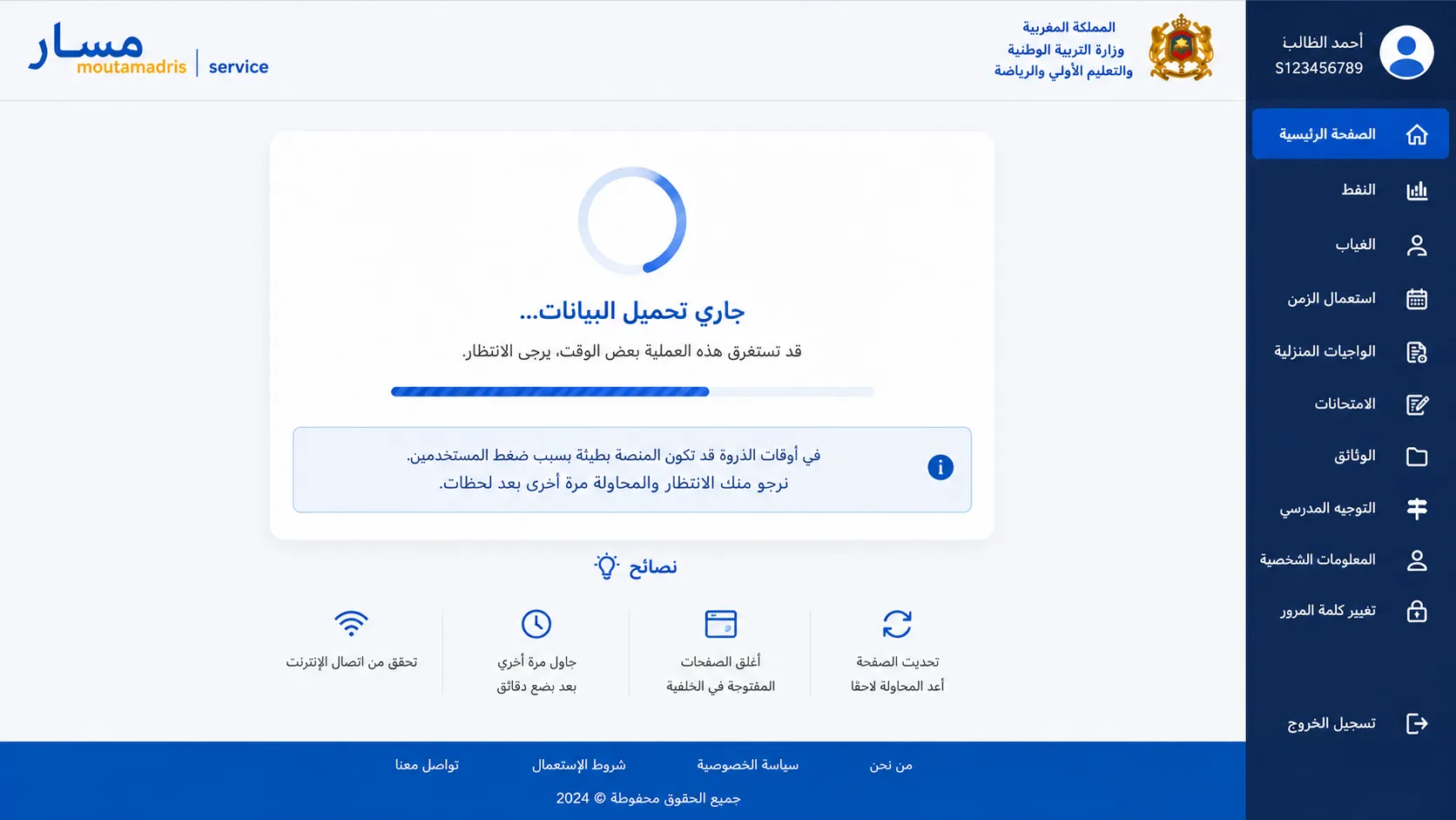 ماذا تفعل إذا كانت الصفحة بطيئة أو لا تفتح